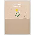明るいほうへ (金子みすゞ童謡集)