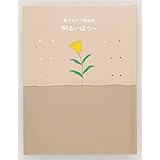 明るいほうへ (金子みすゞ童謡集)