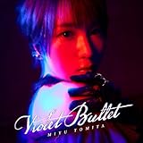 【Amazon.co.jp限定】「Violet Bullet」〔BD付き限定盤〕 - 富田美憂 (メガジャケ付)