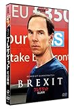 ブレグジット EU離脱[DVD]