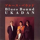 �u���[�X�E�o�E���h