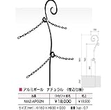 オンリーワン　アルミチェーンポール　ナチュラル　（埋込仕様）チェーン別売り　MA2-AP02N