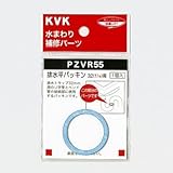 KVK:排水平パッキン ＜PZVR55＞ 型式:PZVR55-25