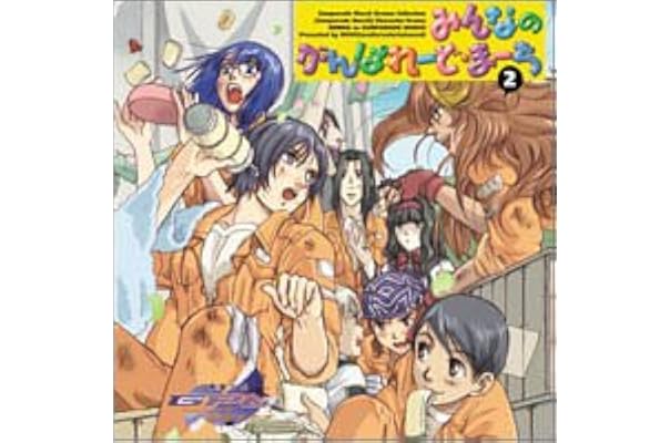 予約受付中 高機動幻想ガンパレード マーチ 善行の みんなのがんぱれーど まーち 1 アニメ Aegisspine Com