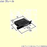 三協アルミ 補修部品 玄関引戸 戸車(下かまち)[WD5158] [SI]シルバー *製品色・形状等仕様変更になる場合があります*
