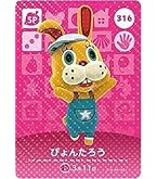 Amazon.co.jp: どうぶつの森 amiiboカード 第4弾 【307
