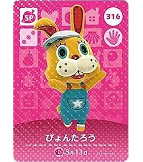 Amazon.co.jp: どうぶつの森 amiiboカード 第1弾 【016】 ホンマ