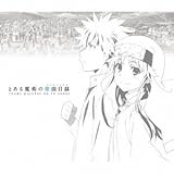 �Ƃ��閂�p�̋֏��ژ^ �T���g��