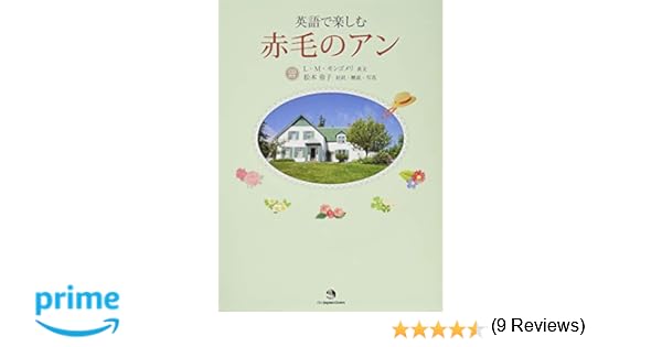 新鮮な赤毛 の アン 名言 英語 インスピレーションを与える名言