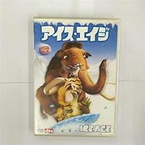 Amazon.co.jp: アイス・エイジ スペシャル・バリュー・エディション