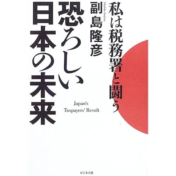 Amazon.co.jp: ぶり返す世界恐慌と軍事衝突 (Econo-Globalists