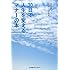 エド・はるみ「30日で人生を変えるマナーの本」