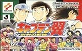 キャプテン翼 栄光の軌跡