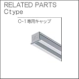 C-1キャップ (C-1レール専用) 【タキヤ】 ピクチャーレール用 ホワイト 額掛 金具