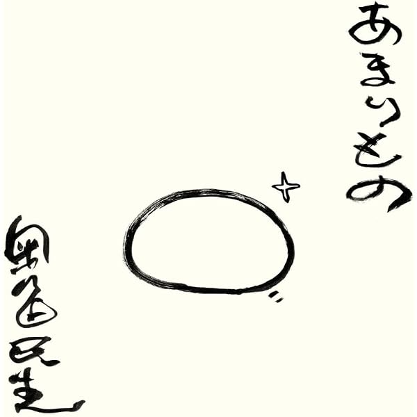 Amazon.co.jp: OT REMASTERS(完全生産限定盤)(DVD付): ミュージック