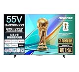 Hisense 55V型 55E50R 4K スマート液晶テレビ Wチューナー HDMI2.1 低遅延ゲーム Alexa AirPlay2