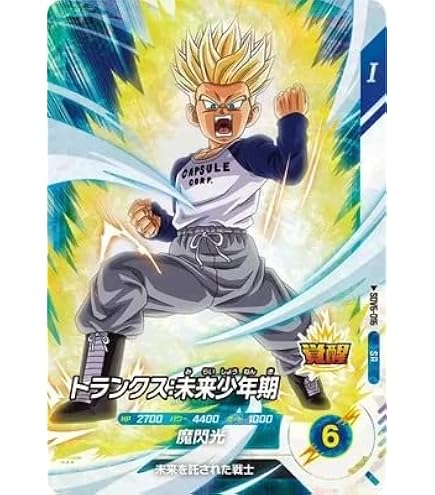Amazon.co.jp: ドラゴンボールカード ドラゴンボールZ 魔人ブウ（善