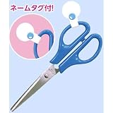 アーテック 学童用はさみ165mm 3520