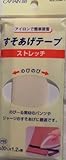 CAPTAIN88 ストレッチすそあげテ-プ 巾30mm×1.2m【COL.7アイボリー】 CP-88
