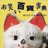 ���΂��S�ݎ��T/���a12�N�`20�N �헐�̒��̏΂�