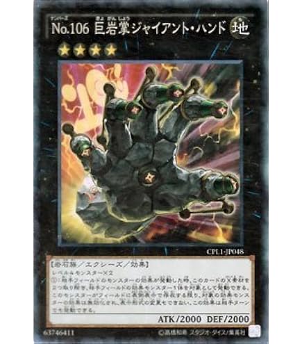 Amazon.co.jp: 絶対防御将軍 【UR】 VJ-02-UR ≪遊戯王カード