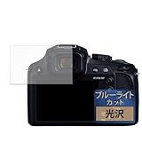 FILMEXT フィルム Panasonic LUMIX DC-FZ85D 用 保護フィルム ブルーライトカット 超透明 日本製