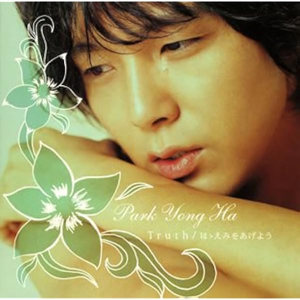 Amazon.co.jp: パク・ヨンハ日本デビュー10周年記念アルバム~Song For