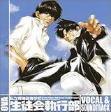 OVA �����r�鍂���w�Z���k��s�� �{�[�J��&�T���g��