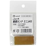 最適カンナj45替刃 ミニj45カエバ 木工 木工用