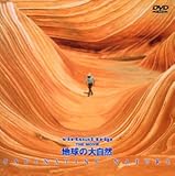 Virtual Trip THE MOVIE �n���̑厩�R FASCINATING NATURE