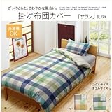 布団カバー 洗える チェック柄 インド綿使用 『サランNSK 掛け布団カバー』 ピンク ダブル 190×210cm ds-1451406