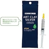 アーテック アートクレイシルバー シリンジタイプ 27357 5g 本体のみ