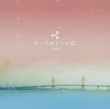 「たったひとつの恋」o.s.t