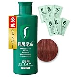 Sastty (サスティ) 【白髪用】利尻カラーシャンプー (ブラック) 200ml 【利尻カラーケアコンディショナーおまけ6包付】