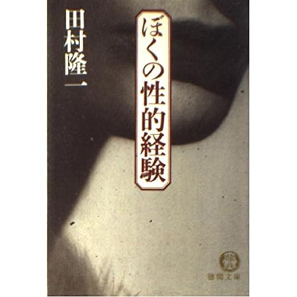 Amazon.co.jp: 田村隆一 (KAWADE道の手帖) : 本