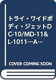 トライ・ワイドボディ・ジェットDC-10/MD-11 & L-1011 (イカロス・ムック 旅客機型式シリーズ 1)