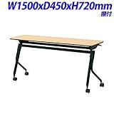 プラス Linello2 フォールディングテーブル 跳ね上げ式会議テーブル 棚付 ブラック脚 天板ホワイトメープル W1500×D450×H720mm LD-515 WM/BK