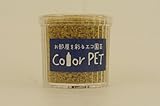 お部屋を彩るエコ園芸　Color PET カラシ色　６個入り
