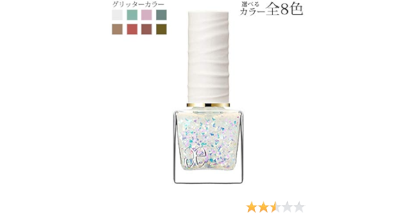 Amazon エレガンス クルーズ フローリック ネイルラッカー グリッターカラー 選べる全8色 Elegance Cruise 104 エレガンス ドラッグストア