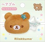 サンエックス リラックマ キャラミックス ヘアゴム チャイロイコグマ FE34604