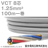 富士電線工業 VCT 1.25sq×8芯 600V耐圧ケーブル (1.25mm 8C 8心) 100m 1巻 NN