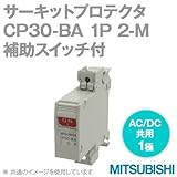 三菱電機 CP30-BA 1P 2-M 3A サーキットプロテクタ (極数1) (直列形補助スイッチ付) NN