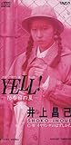YELL!-16�Ԗڂ̉�-
