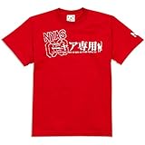 [スコーピー] ネコ好き のための 猫柄 Tシャツ ニャア専用 レッド