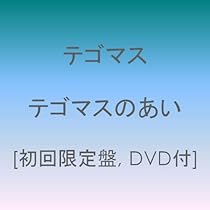 猫中毒 Amazon.co.jp: 猫中毒(初回盤A)(DVD付): ミュージック