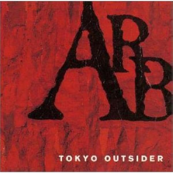 ARB★エーアールビー★リアルライフ★REAL LIFE★CD 未開封新品 Amazon.co.jp: REAL LIFE - ARB: ミュージック