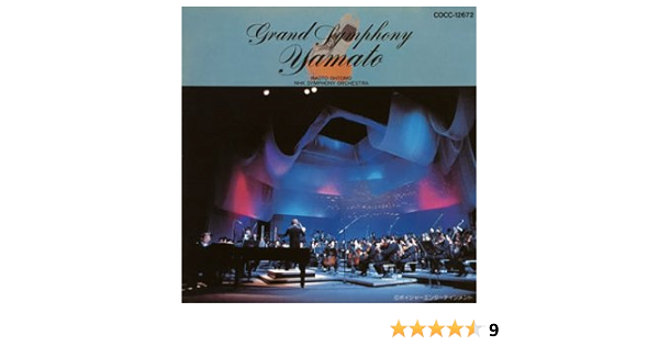 Amazon 交響曲 宇宙戦艦ヤマト ライブ Nhk交響楽団 大友直人 徳永二男 羽田健太郎 アニメ ミュージック