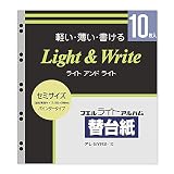 ナカバヤシ ライトアルバム替台紙 バインダー式用 セミサイズ 10枚 アL-SYR2-10