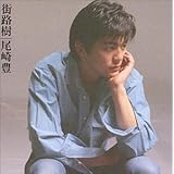 街路樹