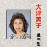 ��Ô��q �S�ȏW